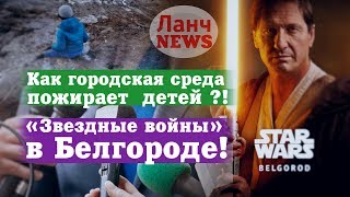 В Белгороде мэр Юрий Галдун принял присягу под музыку из фильма «Звёздные войны»