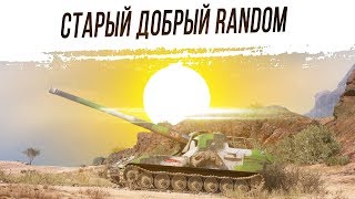Превью: GOOD MORNING, рандом !