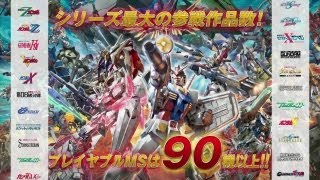 PS3機動戦士ガンダムEXVSフルブースト ティザーPV（TGS）