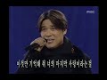 Lim Chang-jung - Marry me, 임창정 - 결혼해줘, MBC Top Music 19971227
