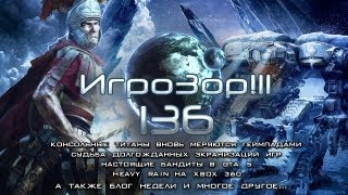 Игрозор №136 [Игровые новости] - GTA 5, Heavy Rain, FIFA 14, Lost Planet 3, Battlefield 4...