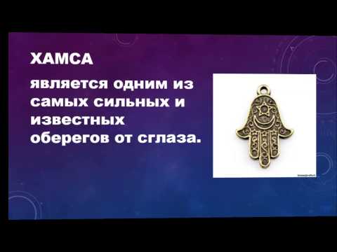 Обереги от зависти и сглаза своими руками Обереги от зависти и сглаза своими руками