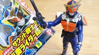 可動そして鳴る！鎧武ソフビの決定版だ！サウンド戦士 仮面ライダー鎧武(ガイム)  無双セイバー付き ロックシード DX戦極ドライバー