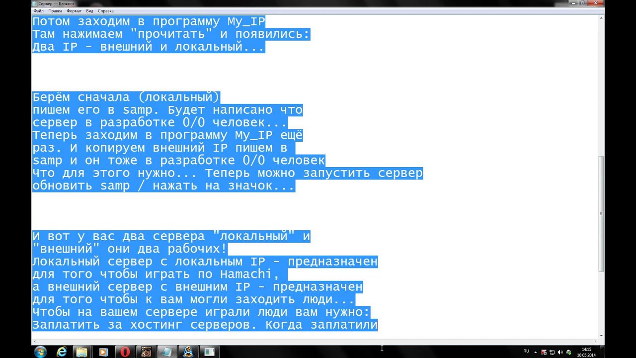 Как сделать так чтобы на сервере не лагало Как сделать так чтобы на сервере не лагало