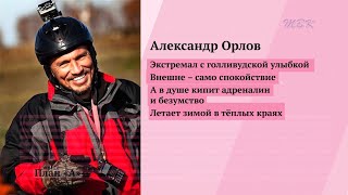 #ЯжЛётчикЭкстремал