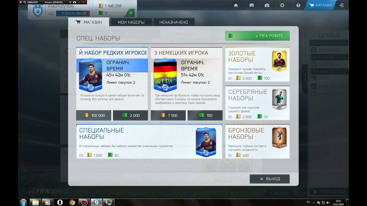 Как заработать деньги в fifa 2018 Как заработать деньги в fifa 2018