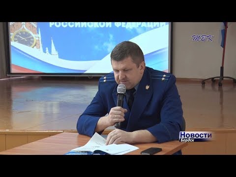 Прокурор Бердска подарил школьникам Конституцию РФ со своим автографом