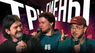 ТРИ ГИЕНЫ #8 | МИСТИЧЕСКИЕ ИСТОРИИ
