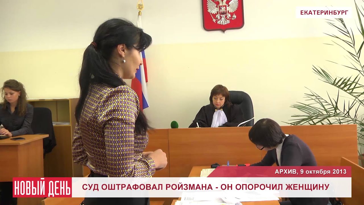 дело о клевете в мировом суде ними