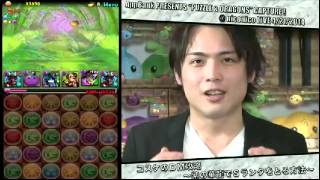 【ニコ生】2014.04.21　AppBank がんばれ！マックスむらいのパズドラ攻略！ 第25回