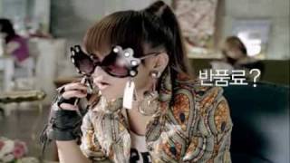 2NE1 11st CF 1