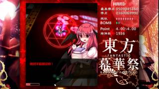 Fantastic Danmaku Festival - Sanae Hard Mode (1.02)