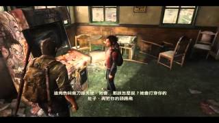 20-06-2013d 爆機兄弟 達哥 Last of us