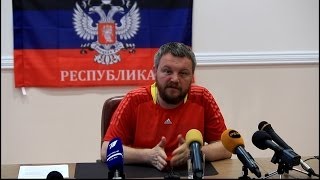 Первый вице-премьер Правительства ДНР отвечает на вопросы журналистов
