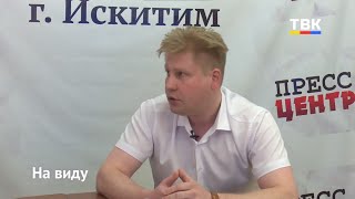 Меры поддержки безработных в Искитиме