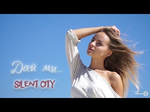 SILENT CITY - DAI MI SILENT CITY - DAI MI