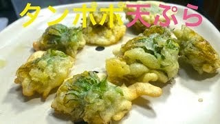 タンポポの天ぷら味の結果！？　PDS