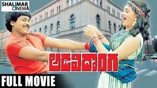 Adavi Donga Telugu Full Length Movie      Chiranjeevi , Radha