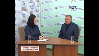 «Власть в ответе» Туризм как одно из направлений системы дополнительного образования