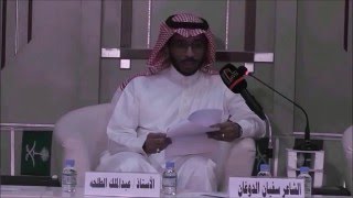 الأمسية الشعرية الشبابية 1437 هـ الأمسية الشعرية الشبابية 1437 هـ