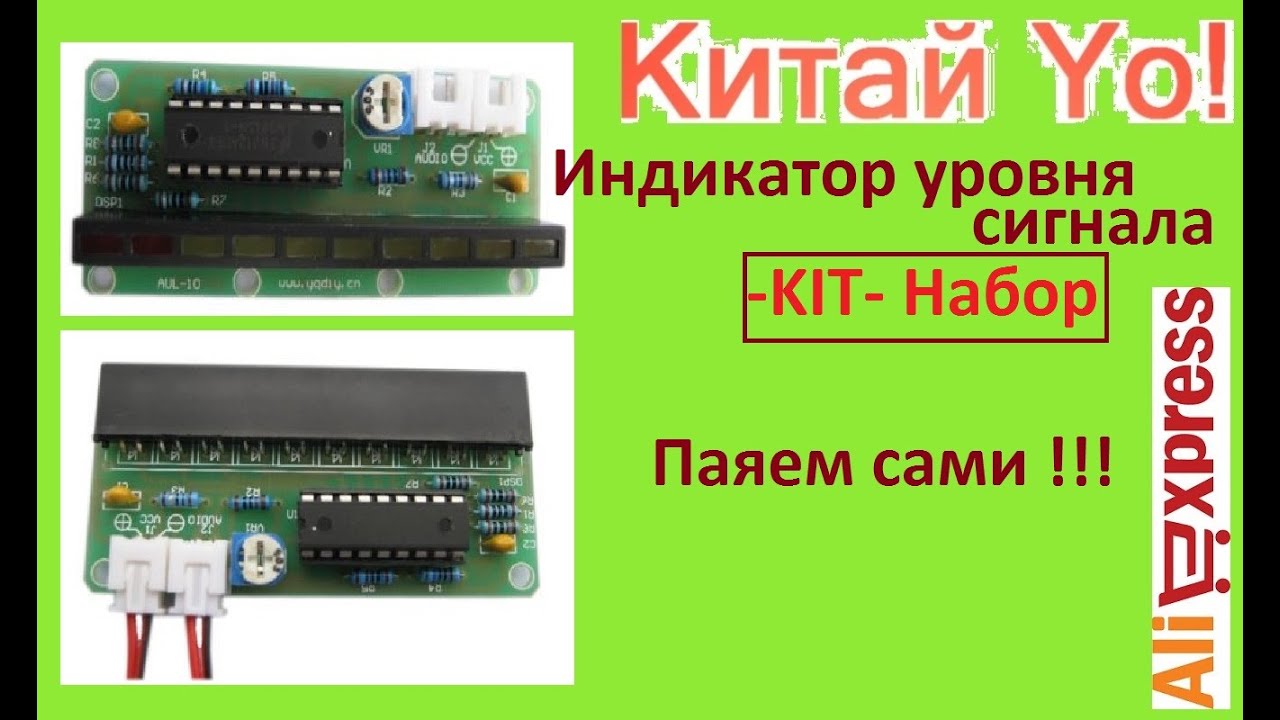 Светодиодный индикатор уровня сигнала на лм3915 схема Светодиодный индикатор уровня сигнала на лм3915 схема