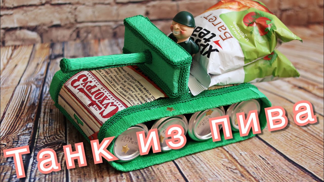 Как самому сделать танк из конфет Как самому сделать танк из конфет