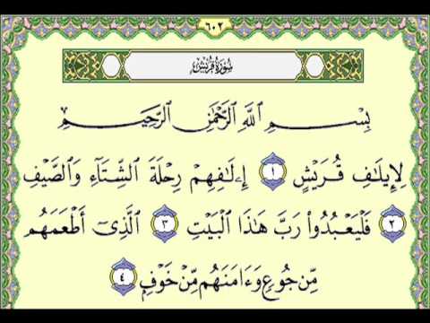 quran download mp3 sudais