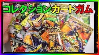 【かっこよすぎるカード】仮面ライダーガイム コレクションカードガム×５パック【鎧武/ガイム】