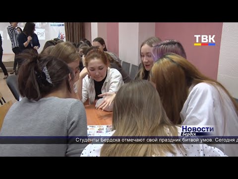 Студенты Бердска отмечают Татьянин день