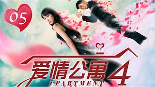 【愛情公寓四】 iPartment 4 第5集 盜夢空間