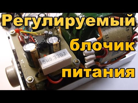 Лабораторный самодельный блок питания Лабораторный самодельный блок питания