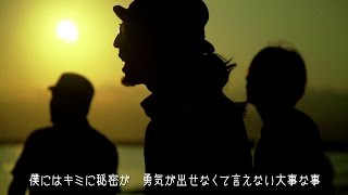 キャラメルペッパーズ　「LINE 既読なのに返信こない SONG」PVフル