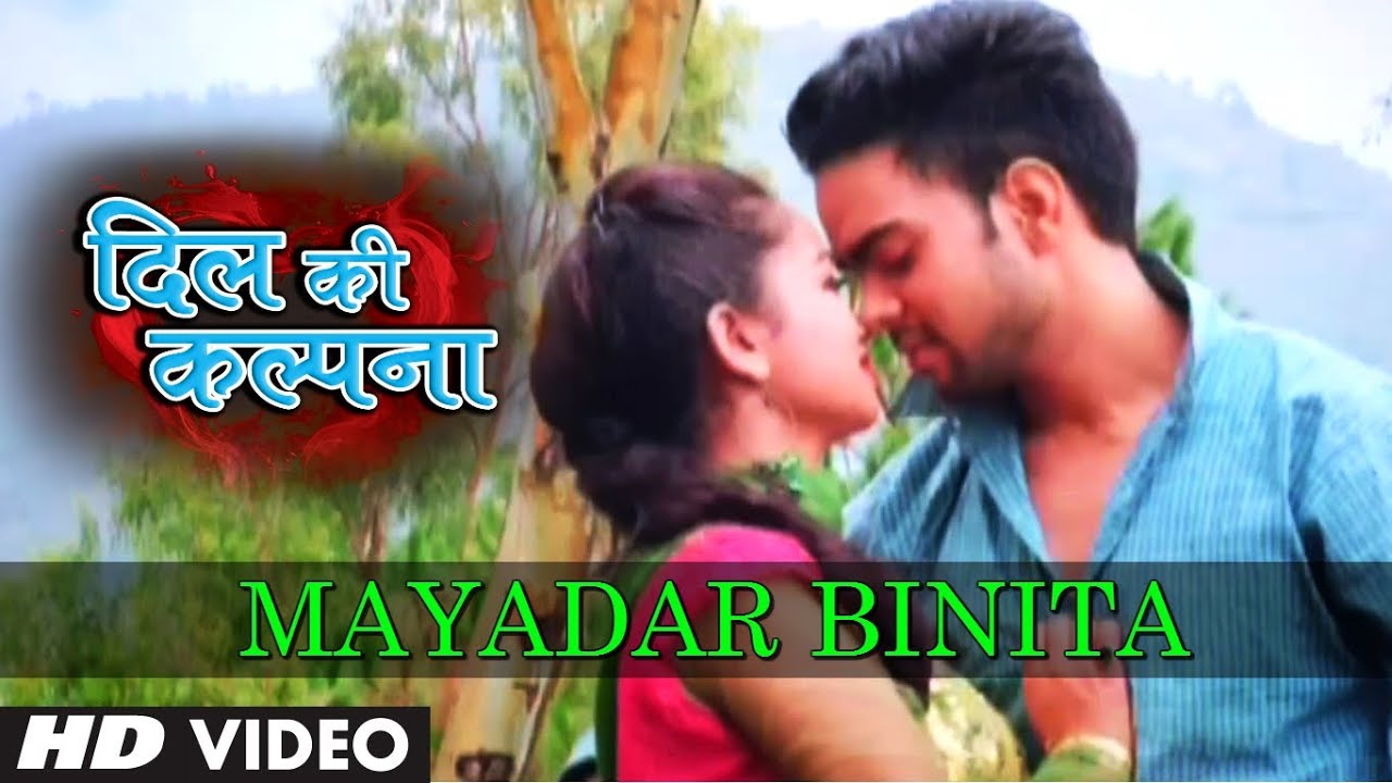 Mayadar Binita Kumaoni Song 2014 - Dil Ki Kalpana - Lalit Mohan Joshi Latest Song