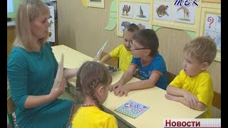 В д\с «Росинка» Искитима придумали, как помочь детям с нарушенной речью