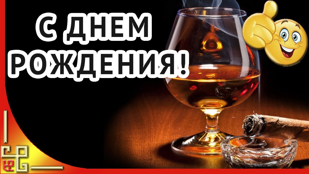 Бывшему зятю поздравление с днем рождения Бывшему зятю поздравление с днем рождения