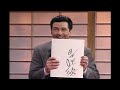 Japanese Game Show - Saturday Night Live
