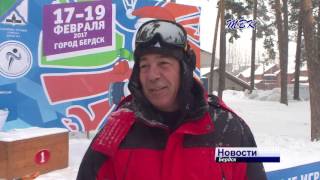 Лыжня готова. Бердск готов принять первые старты XXII зимних Сельских игр