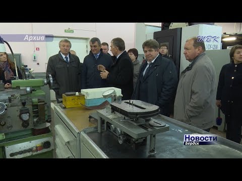 Бердский завод будет участвовать в проекте сибирских ученых Бердский завод будет участвовать в проекте сибирских ученых