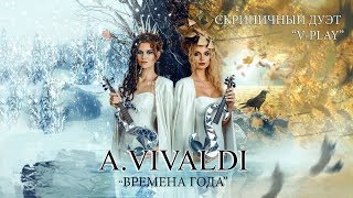 V-Play - Зима Скачать клип, смотреть клип, скачать песню