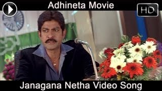 Adhinetha Movie  Janagana Netha Video Song  Jagapathi Babu, Shraddha Das, Hamsa Nandini