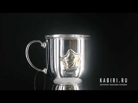 Серебряная кружка большая «Звезда» от SOKOLOV - Видео 1