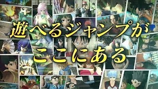 PS3/PS Vita「Jスターズ　ビクトリーバーサス」第3弾PV