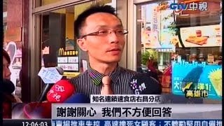 中視新聞》唐氏症女想買冰 麥當勞竟報警攆人