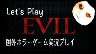 【これは悪夢か？】EVIL 実況プレイ