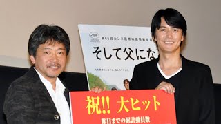 福山雅治のサプライズ登壇にファン興奮／『そして父になる』イベント