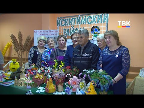 "Золотое сердце России" в Искитиме
