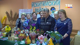 "Золотое сердце России" в Искитиме
