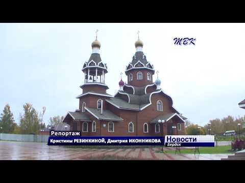 Рождество Пресвятой Богородицы отметили православные бердчане