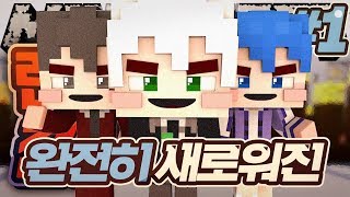 악어 [완전히 새로워진 랜덤무기전쟁 1부] 마인크래프트 minecraft