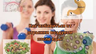 Прощай отрыжка! - VEA MAS VIDEOS DE AMWAY AMWAY TVPlayVideos - Reproduce videos restringidos de YouTube